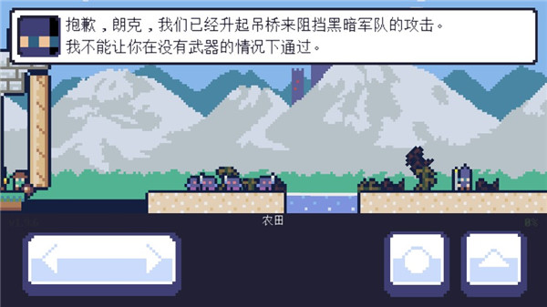 龙魂旅人截图3