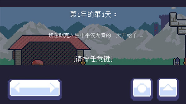 龙魂旅人截图4