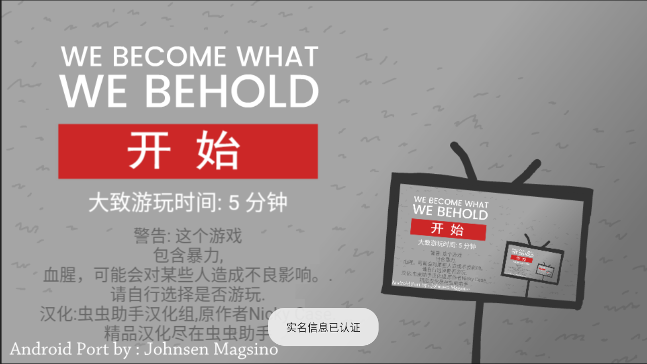 制造新闻模拟器中文版截图1