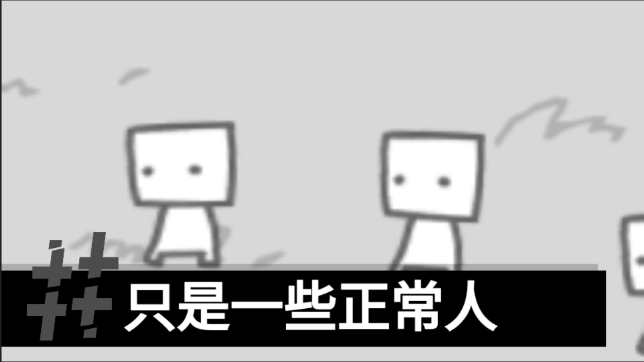 制造新闻模拟器中文版截图3