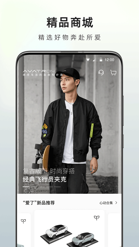 阿维塔app截图3