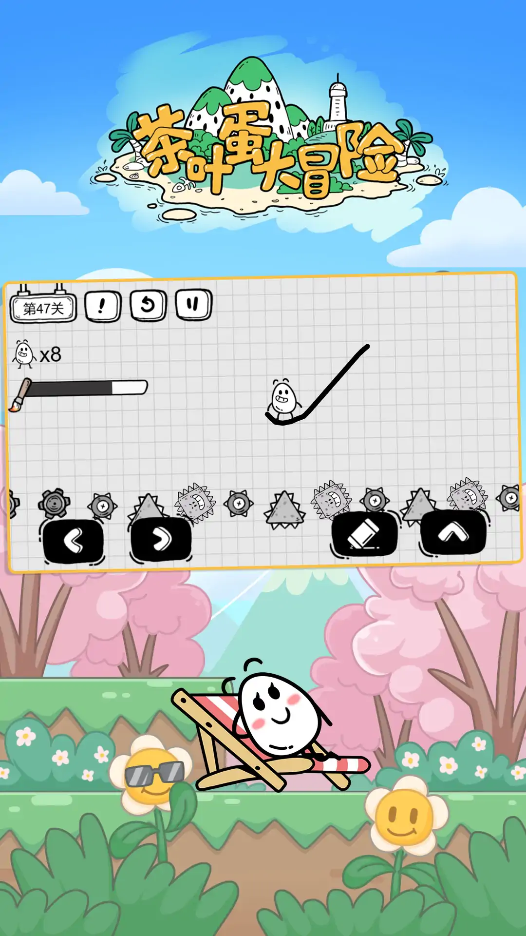 茶叶蛋大冒险截图4