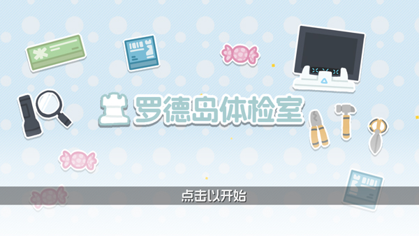 青鸾繁华录截图1