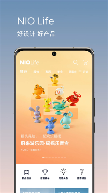 蔚来app截图5