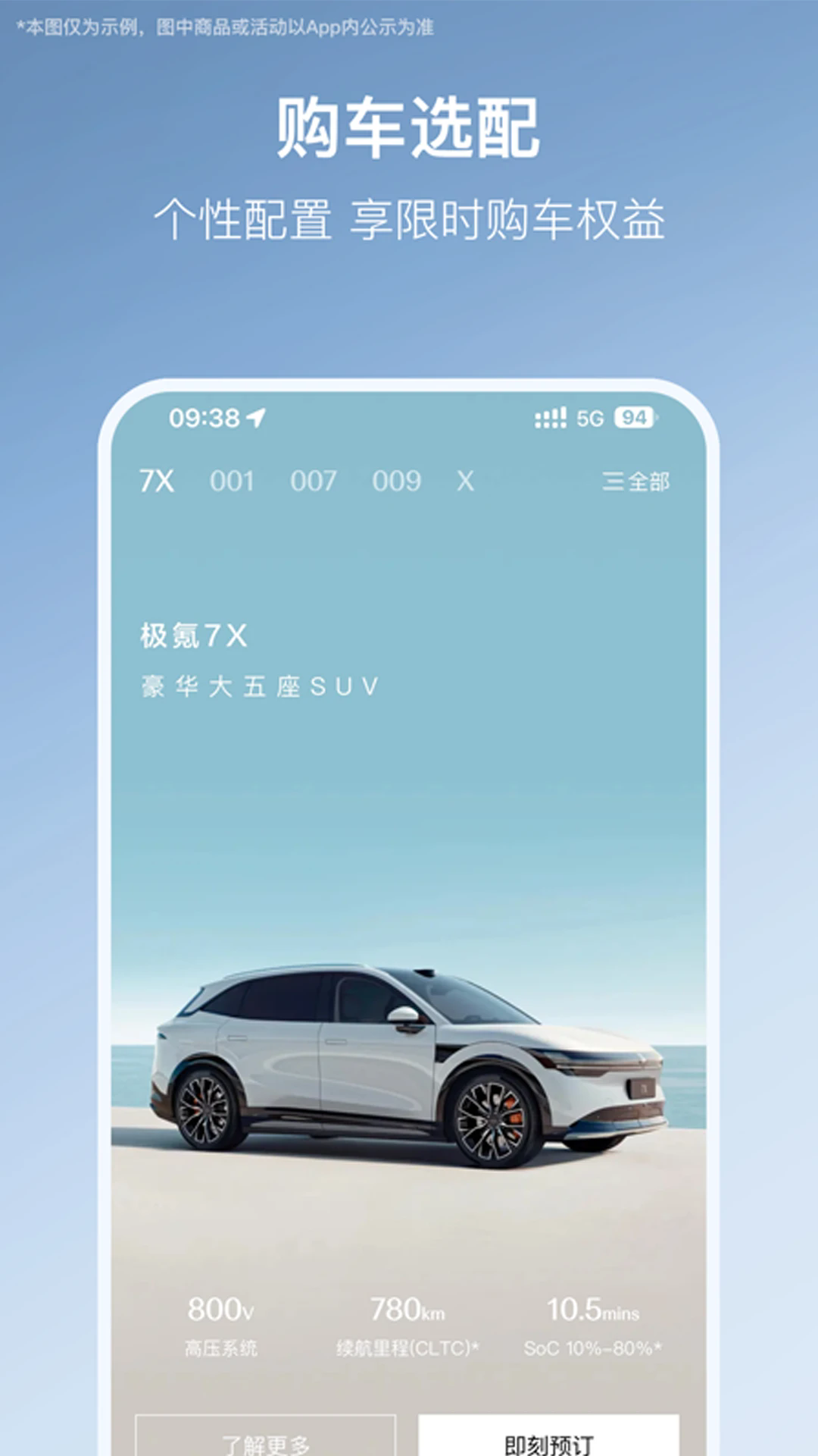 极氪app截图2