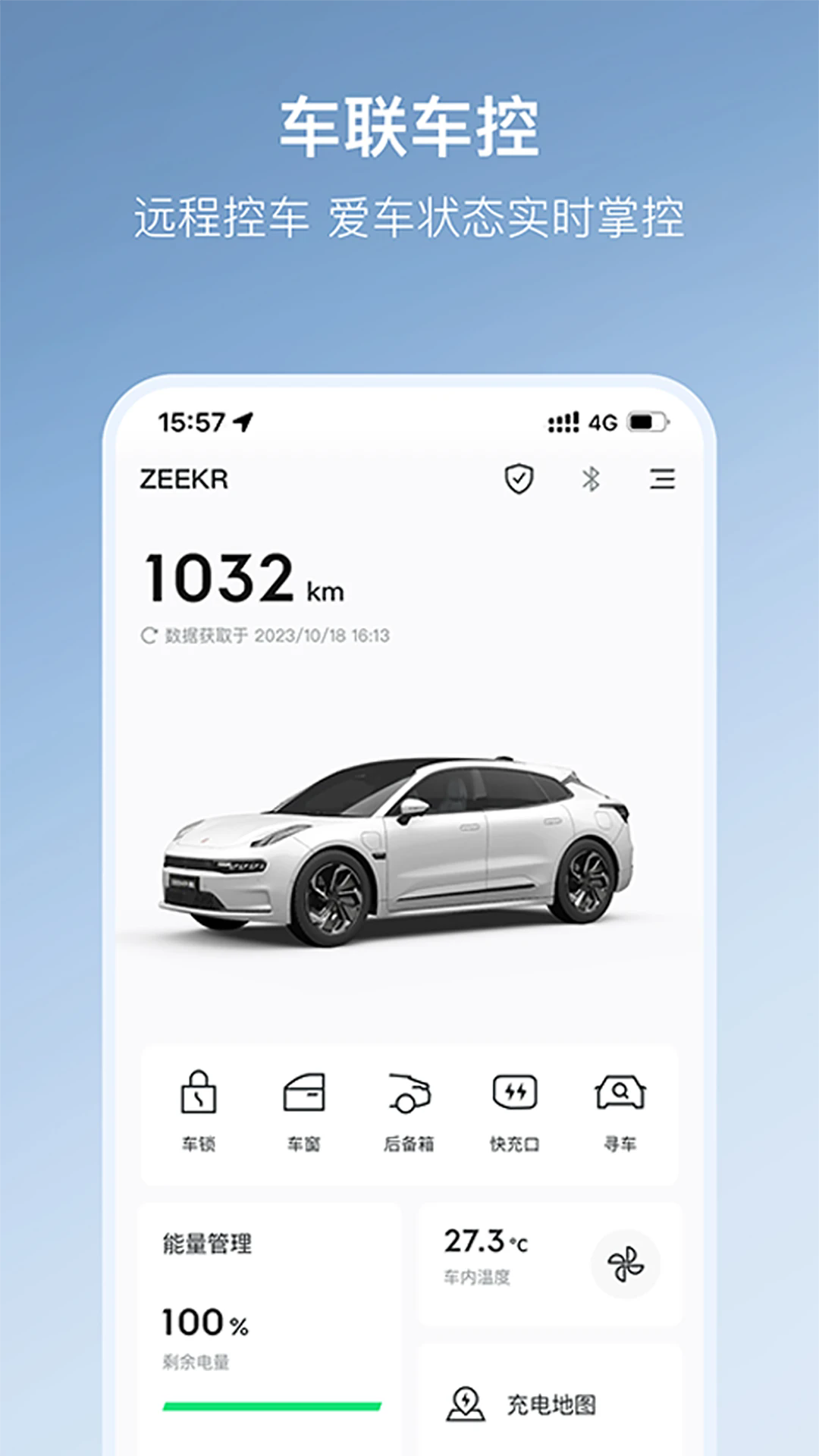 极氪app截图3