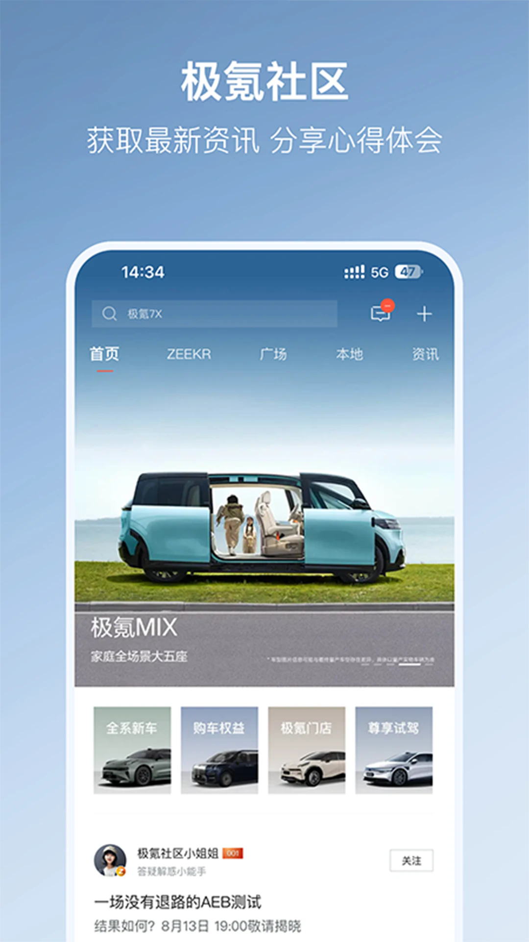 极氪app截图4