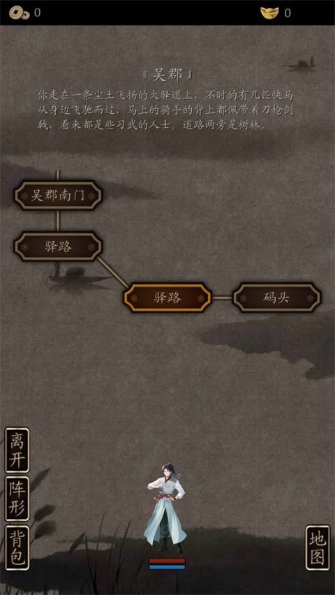 藏武截图2