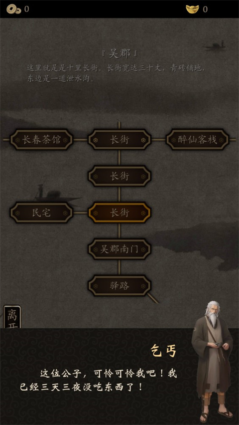 藏武截图3