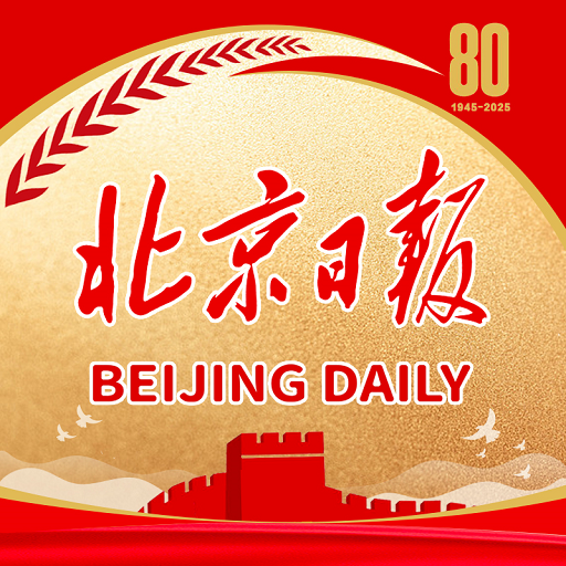 北京日报
