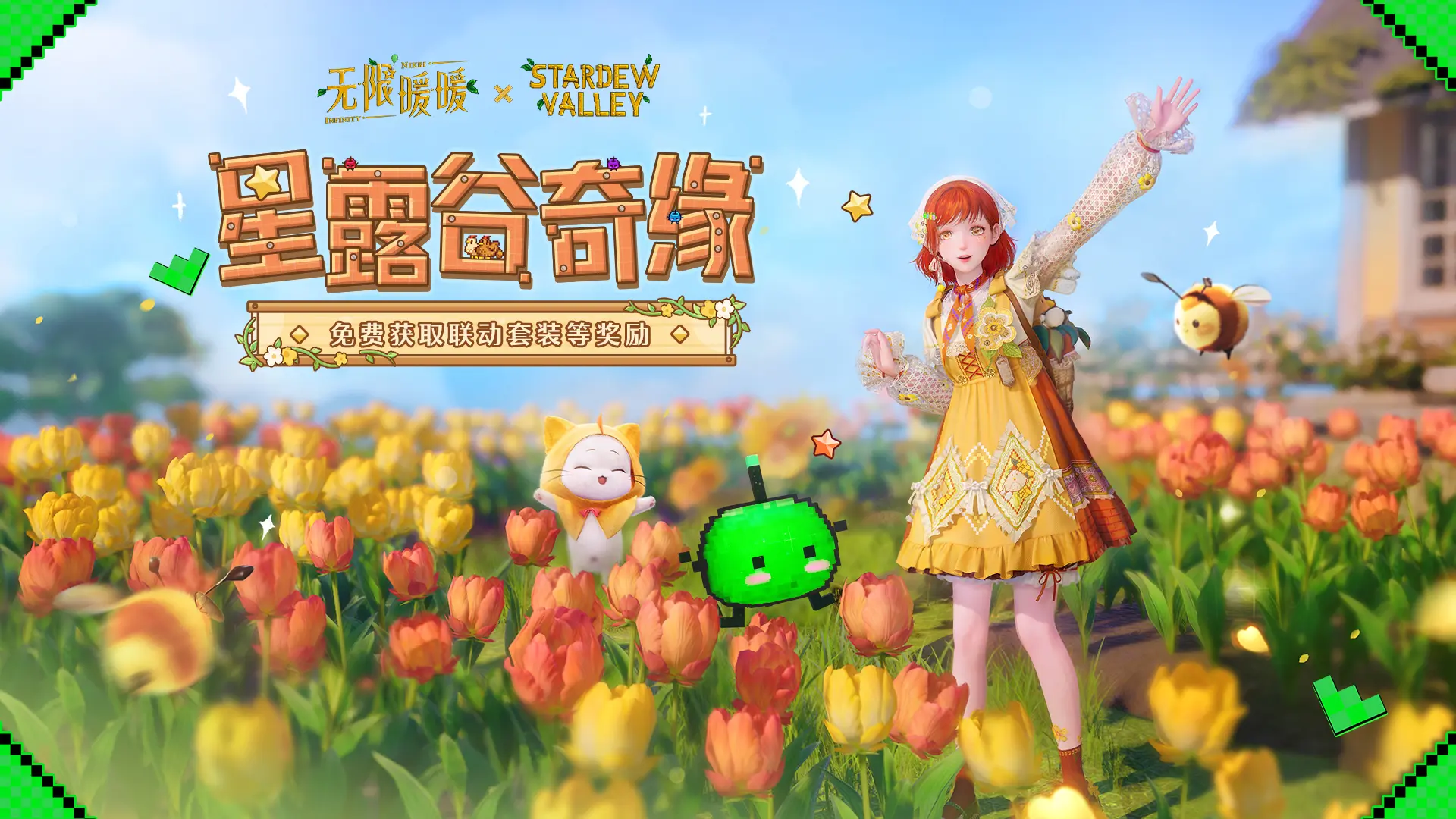 无限暖暖官方版截图2