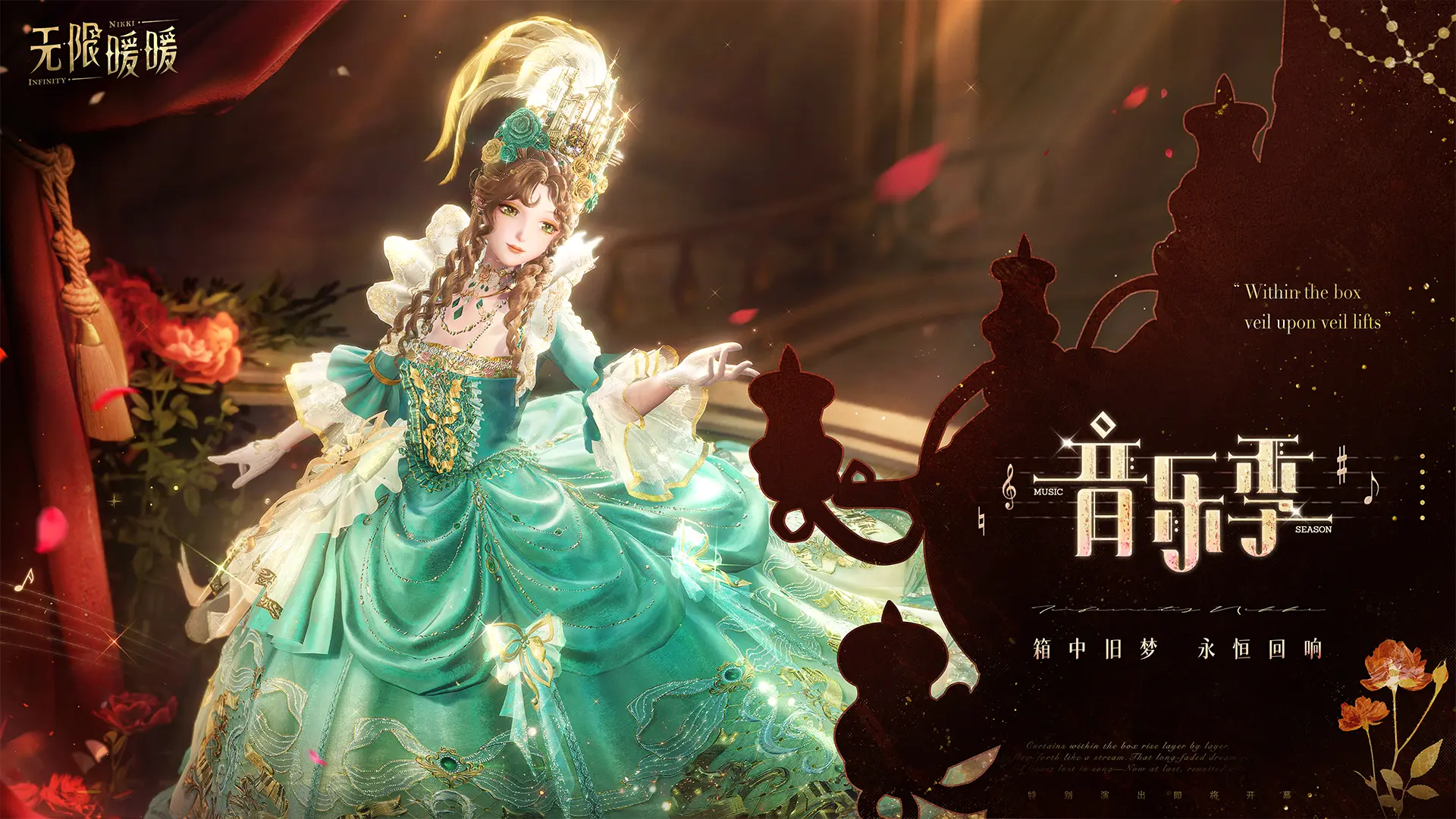 无限暖暖官方版截图3