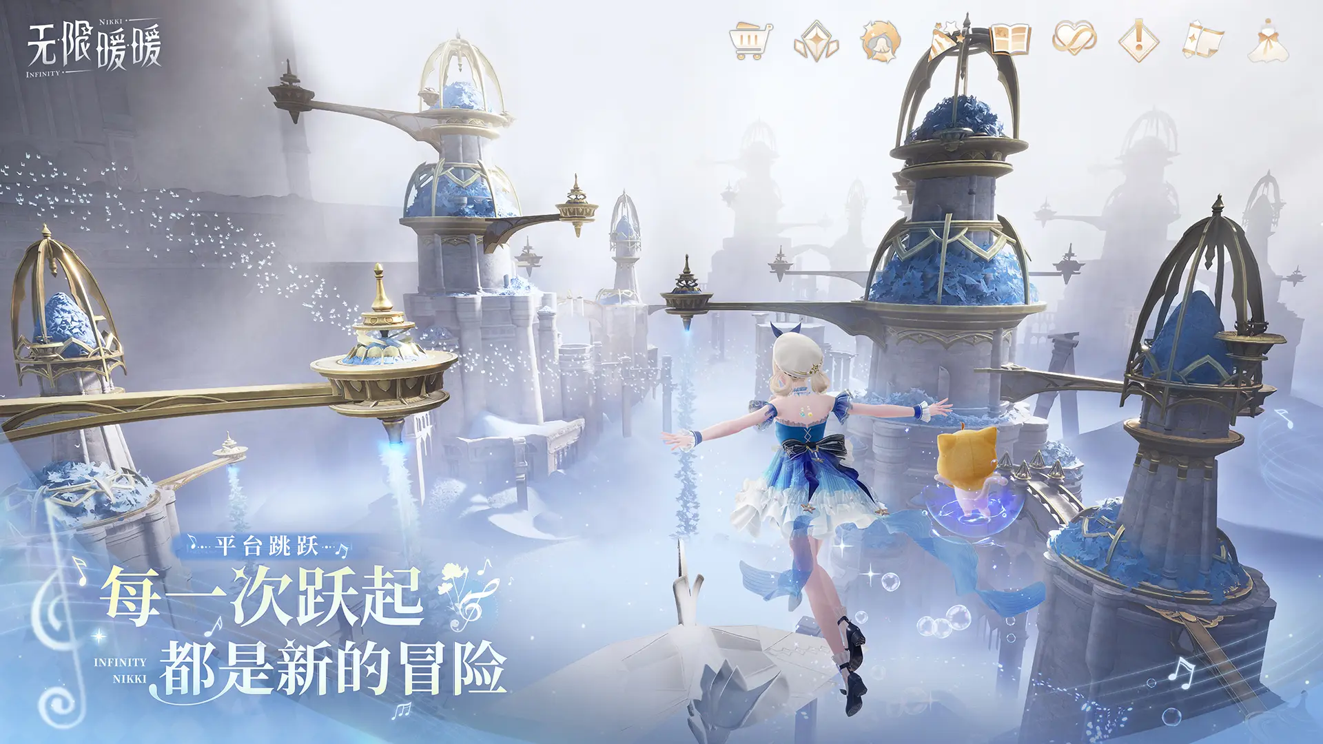 无限暖暖官方版截图4