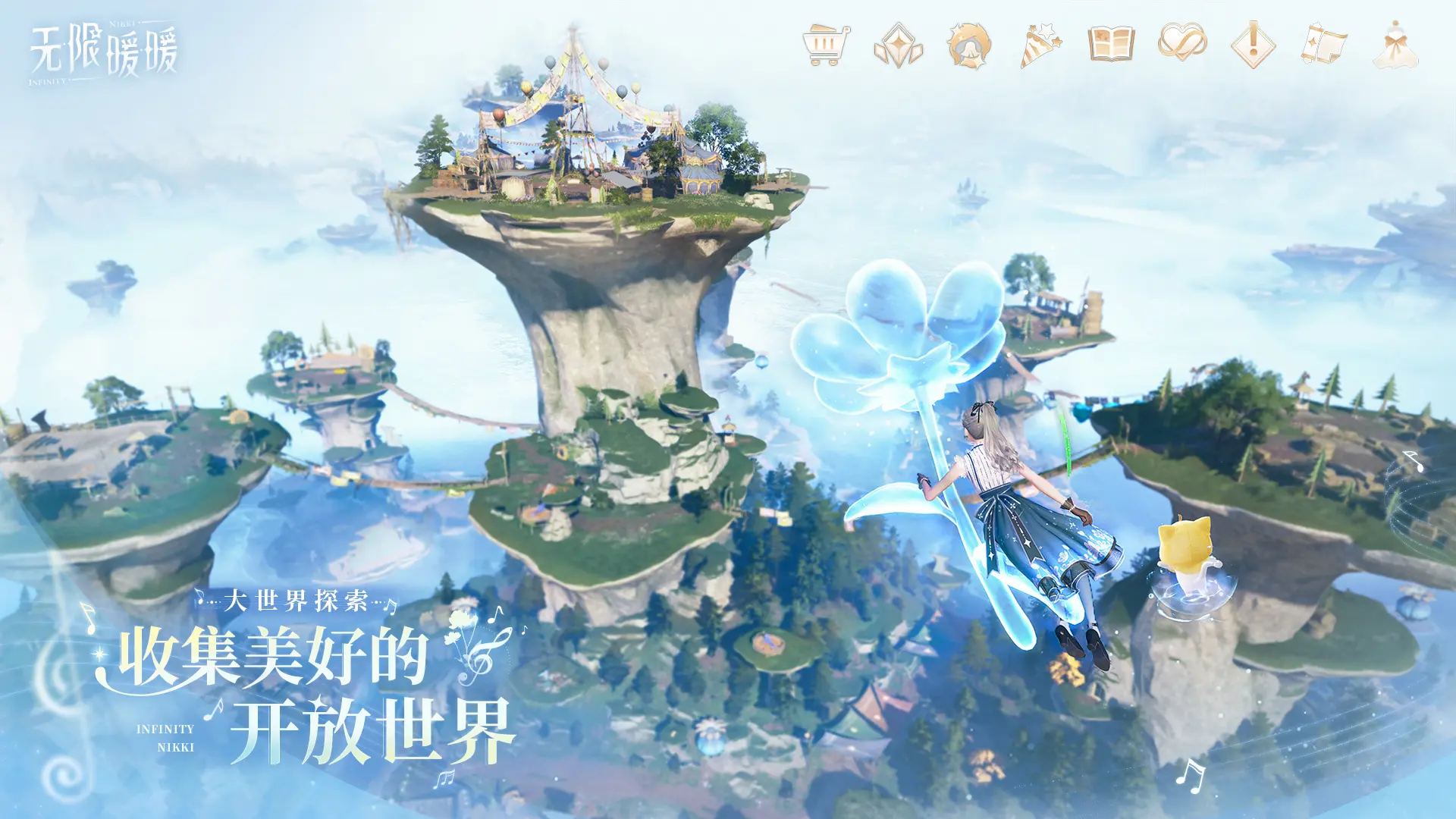 无限暖暖官方版截图7