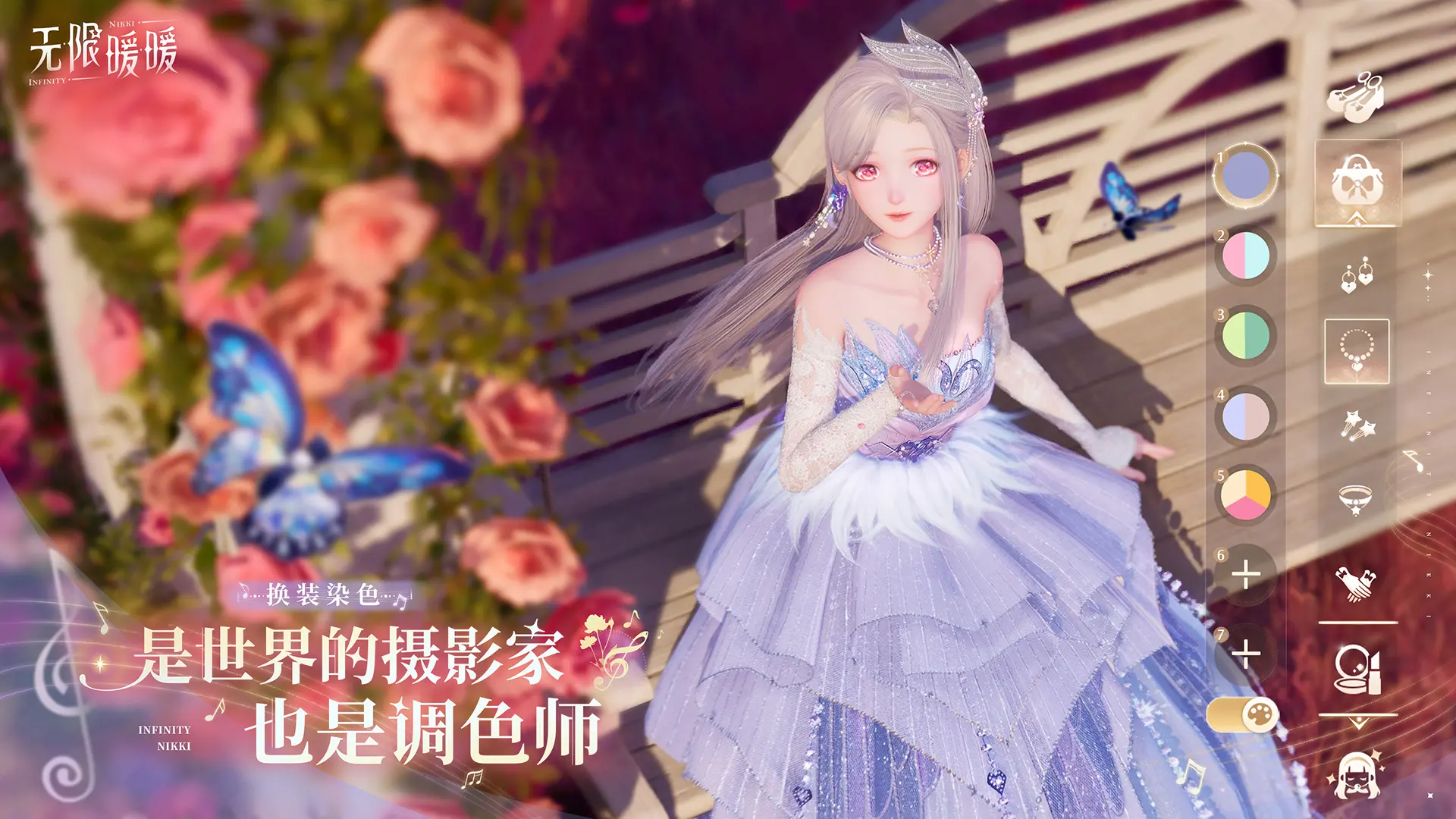无限暖暖官方版截图6