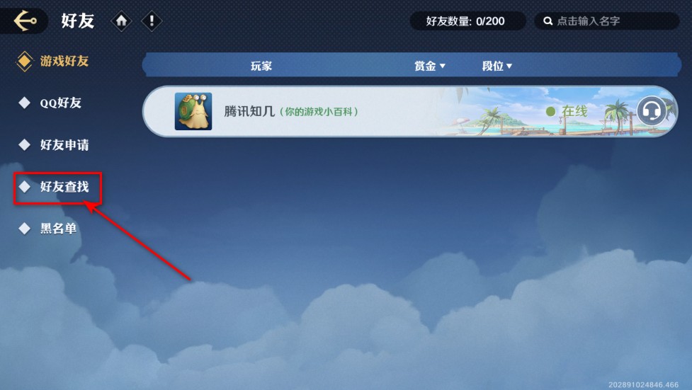 航海王壮志雄心最新版本