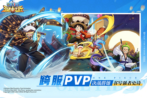 航海王强者之路截图1