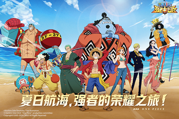 航海王强者之路截图4