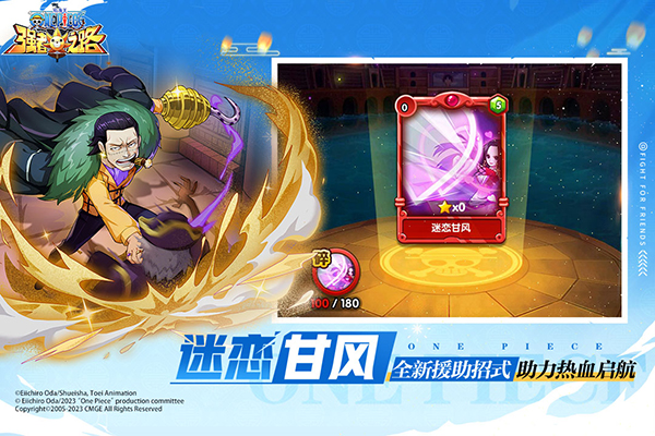航海王强者之路截图5