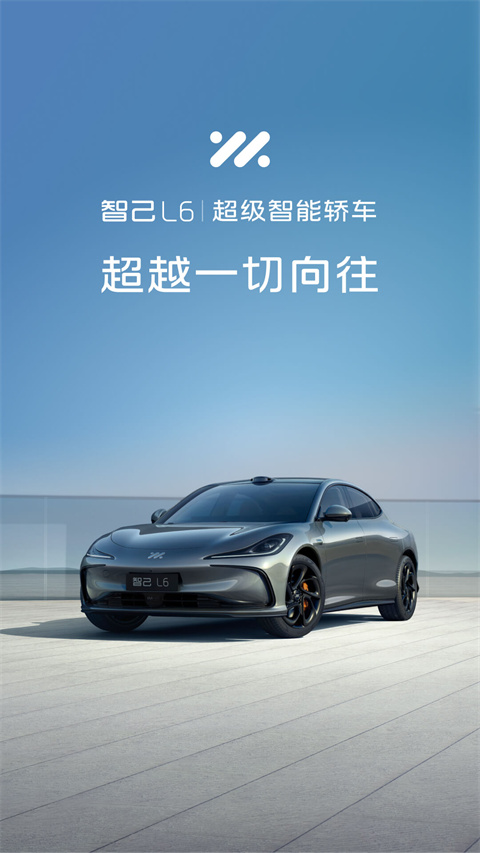 智己app截图1