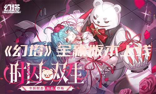 《幻塔》全新版本上线