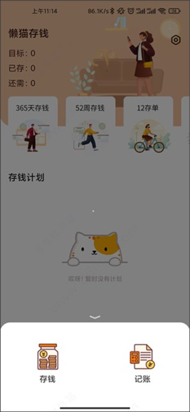 怎么把钱存进去配图2