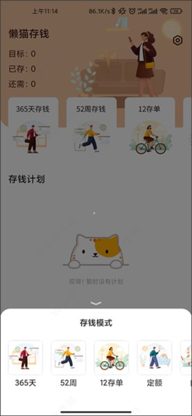 怎么把钱存进去配图3
