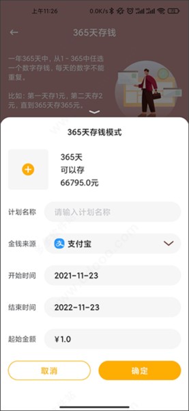 怎么把钱存进去配图5