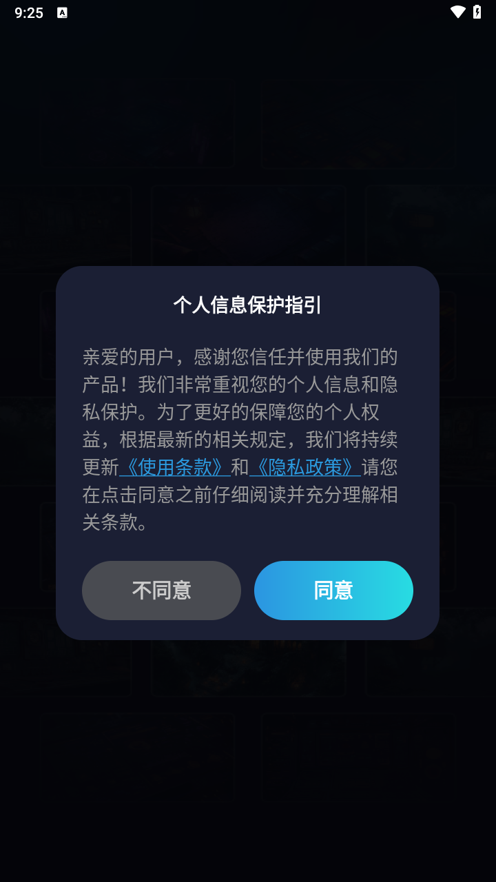 准星比例辅助器截图1