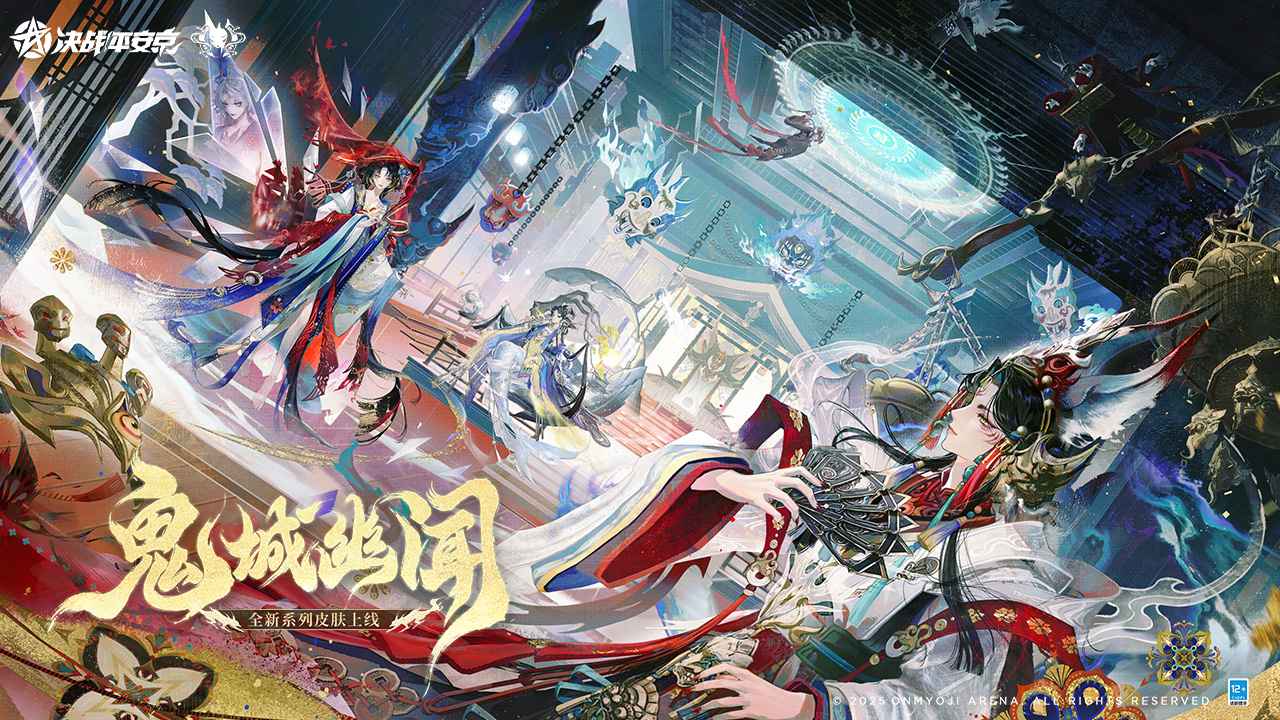 决战平安京截图1