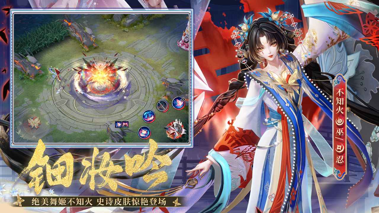 决战平安京截图3