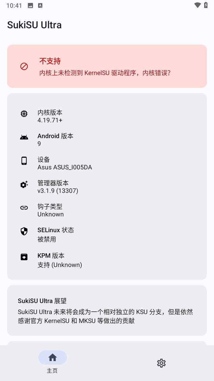 Suki SU Ultra截图1