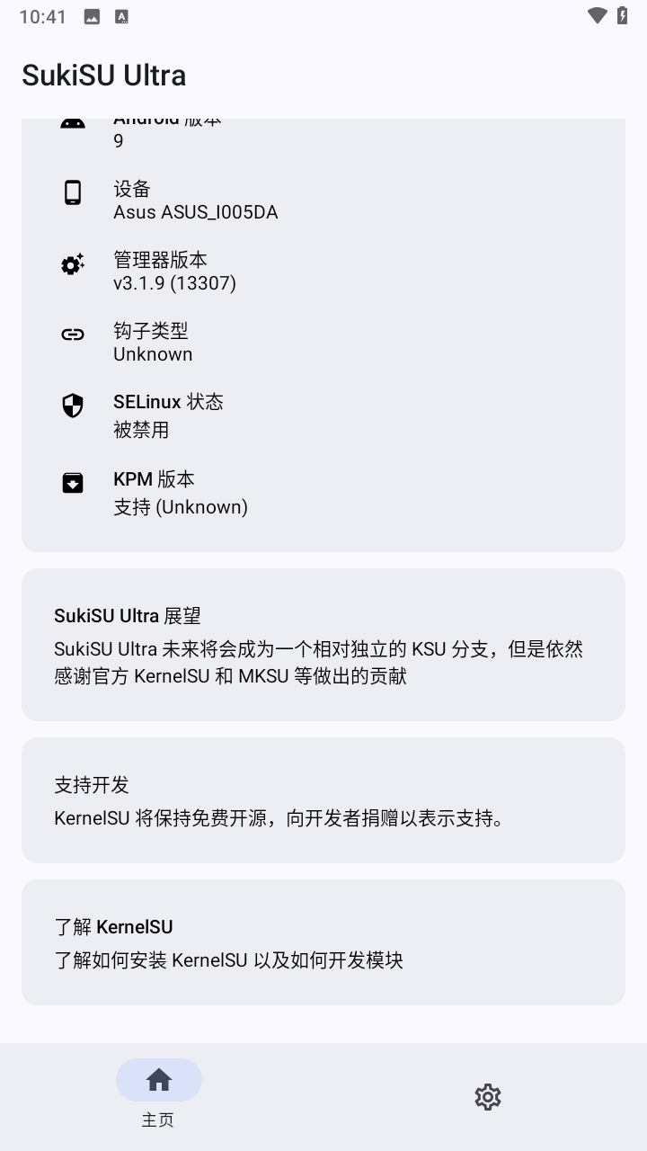 Suki SU Ultra截图2