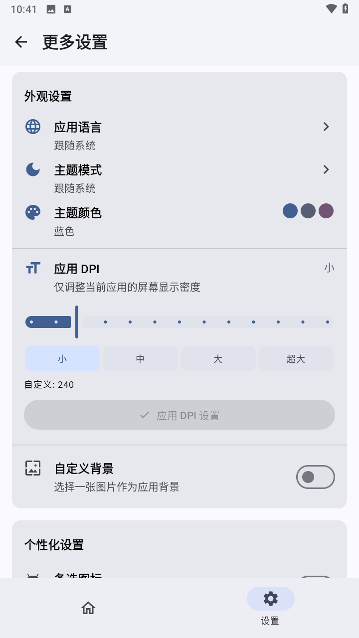 Suki SU Ultra截图4