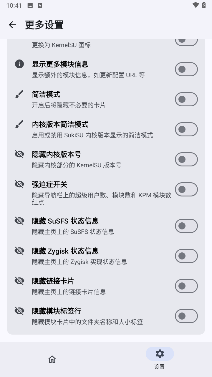 Suki SU Ultra截图5
