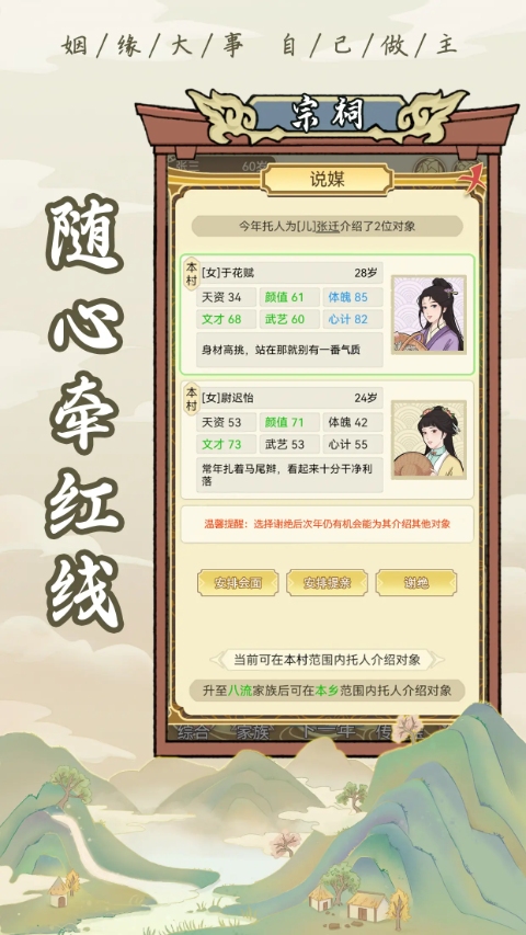 祖宗模拟器截图3