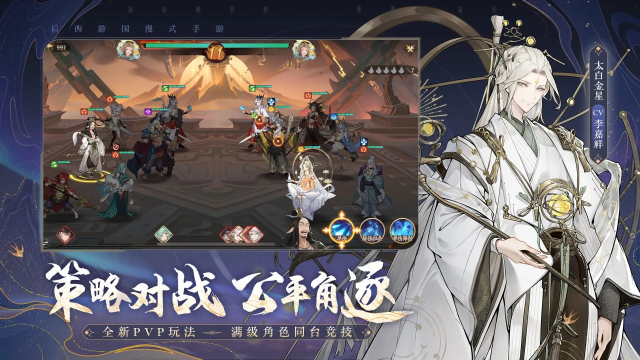 西游笔绘西行截图4