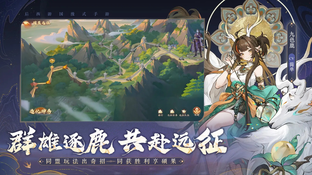 西游笔绘西行截图3