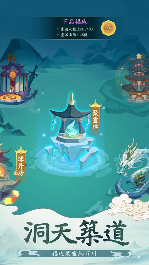 向往的宗门截图1