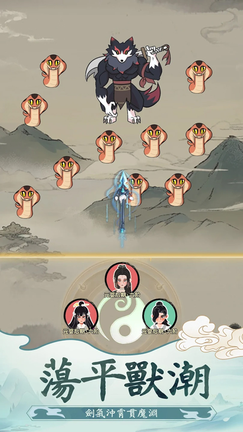 向往的宗门截图4