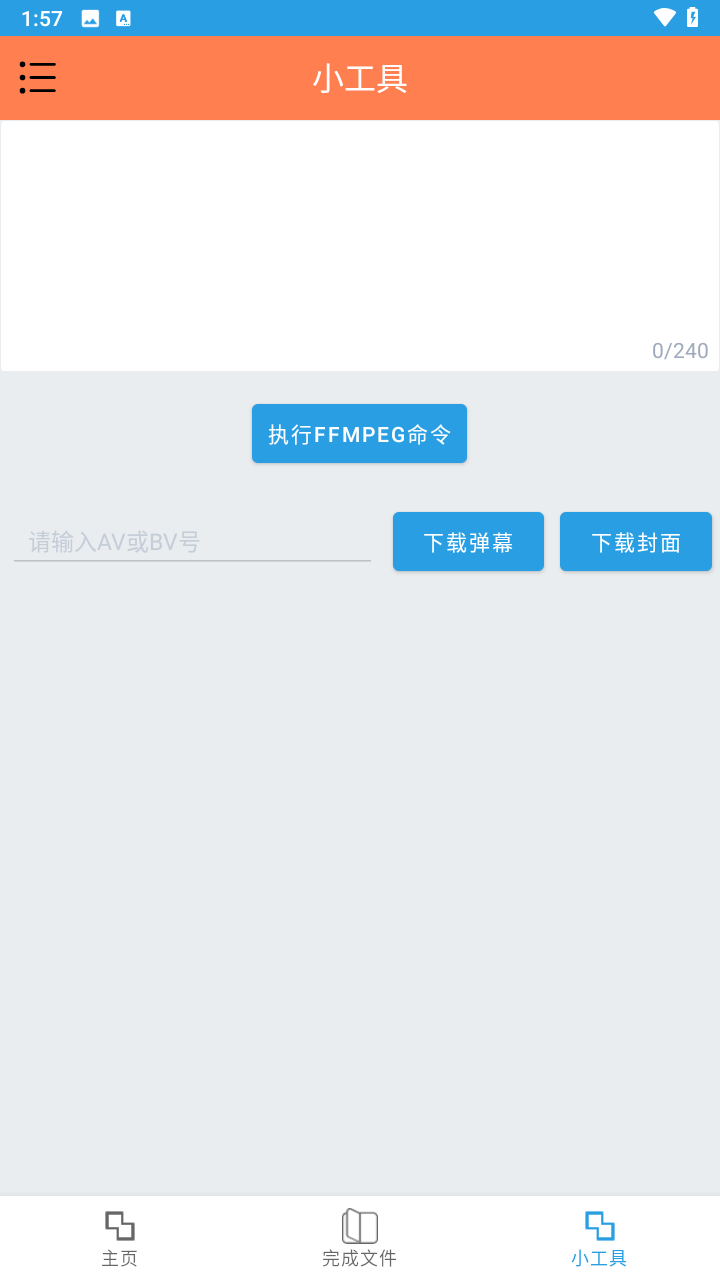 HLB站缓存合并截图4