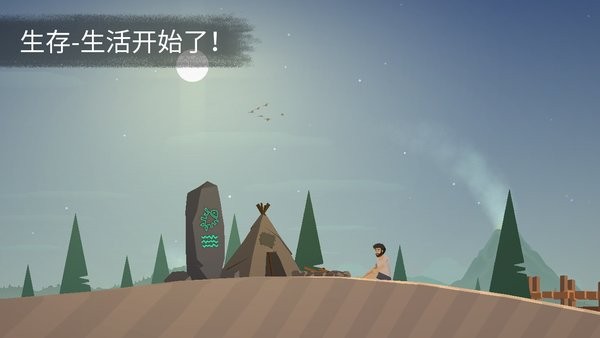 荒岛余生游戏截图2