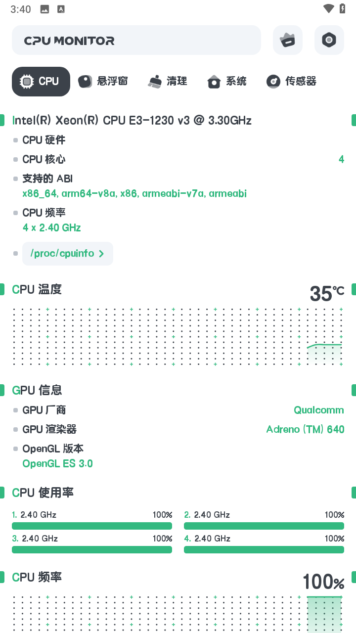 CPU监测截图2