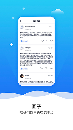 航运e家截图3
