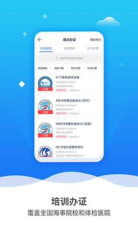航运e家截图5