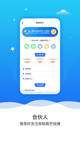 航运e家截图4
