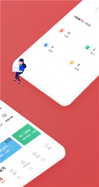 金标尺公考截图2