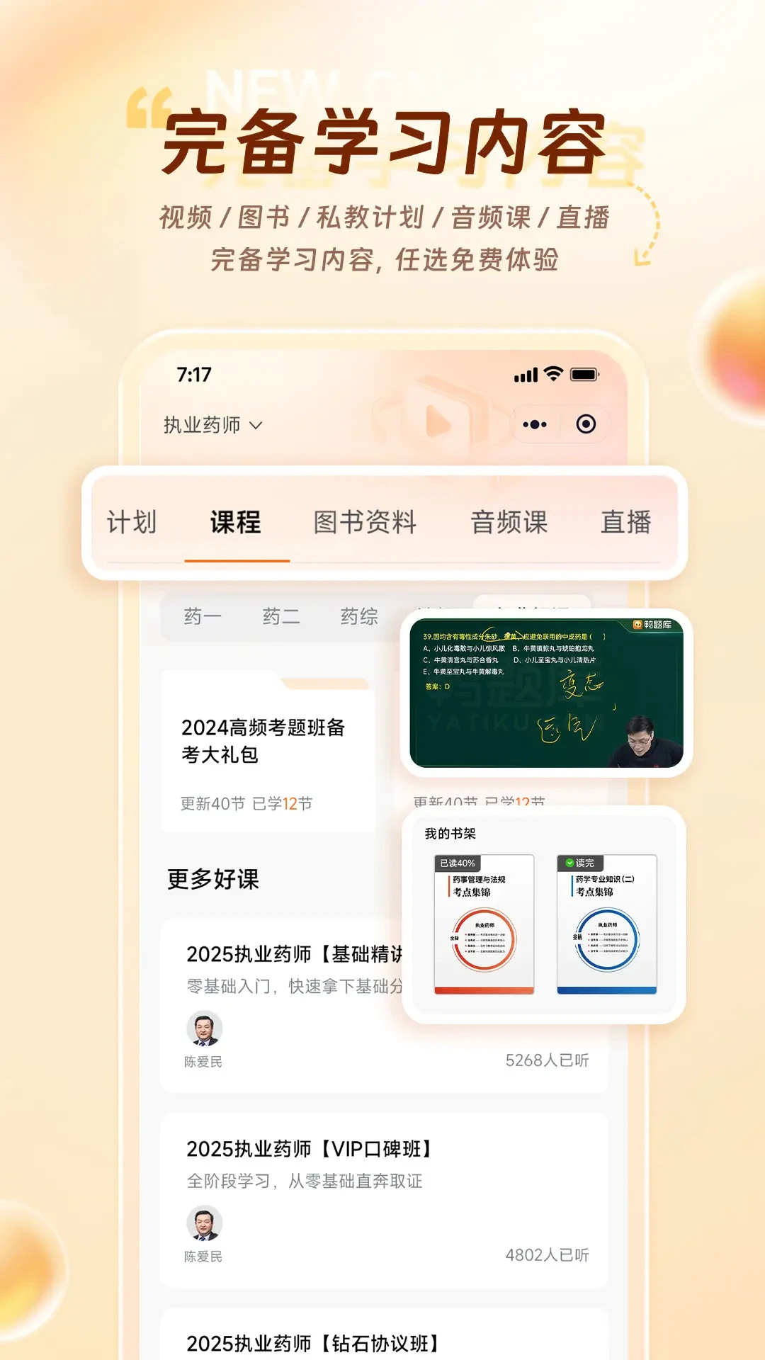 鸭题库截图5