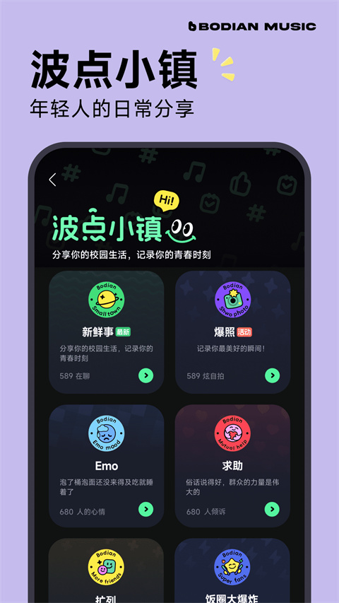波点音乐截图3