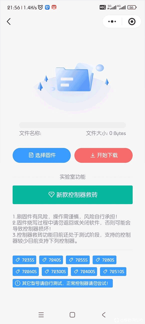极客调控截图2